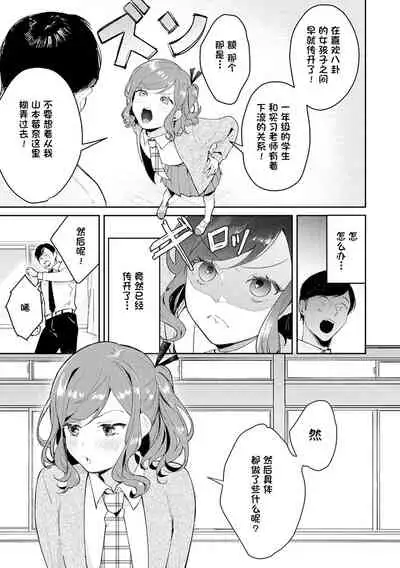 Hatsujo Approach 3-wa