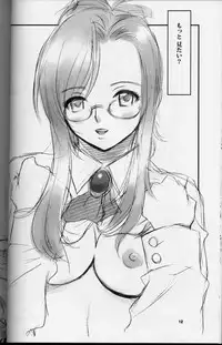 (CR33) [Command+Z (Aruma Jirou)] Teacher's Pet (Onegai Teacher)