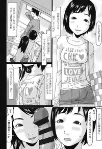 [EB110SS] Ookiku Natta Desho [Digital]