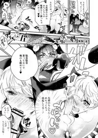 Koushoku Shounen Vol. 13