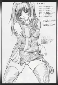 (C72) [2Stroke (YTS Takana)] 2STROKE DS (D.Gray-man)