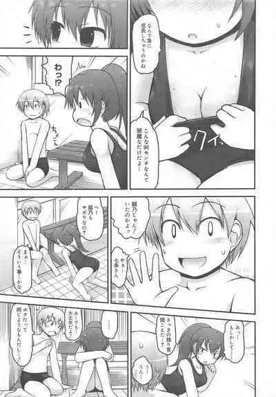 COMIC Megamilk 2011-08 Vol.14