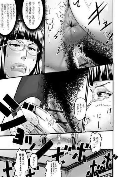 Ougon no Sonata XXX Sono Juuichi