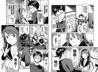 千金求愛記 [Chinese]