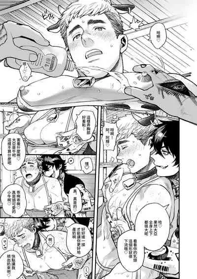 [Amarans (Various)] BOY x BOY IDOL COLLECTION! [Traditional Chinese] [Digital]