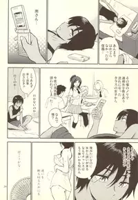 [Nagisa no Haikara Kingyo (Kisaragi Moyu)] Pussy and Butterfly