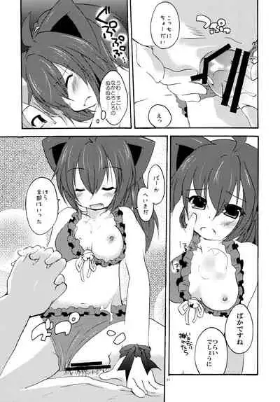 なつのわすれもの