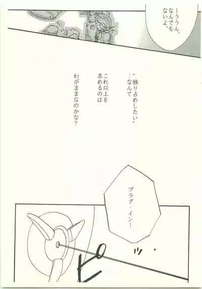 (C70) [AYAnet (Hibikino Ayane)] Daisuki. Dakara, (Rockman.EXE)