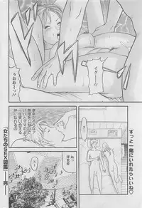 Action Pizazz DX 2008-08