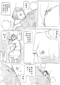 [marushamo] shichu4[个人汉化]