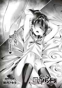 [Hizuki Akira] Yokubou Pandora Yokubou 1-7 [Digital]