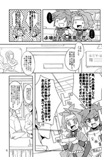 (Shota Scratch 15) [PRSB (Hokkyoku Panda)] Hansoku Red Card (Kyuushou Sentai Danjija)