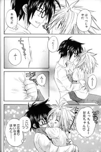 [Anthology] Shounen Ai No Bigaku 11 The Megane Shounen