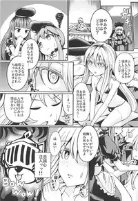 (Reitaisai 15) [AZUKI SHOT (Azuki)] Reverse Sexuality 7 (Touhou Project)