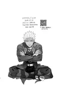 (C94) [Ubiquitous (Mayuki)] Douitsu Sonzai Dakara Uwakija Nemon (Fate/Grand Order)