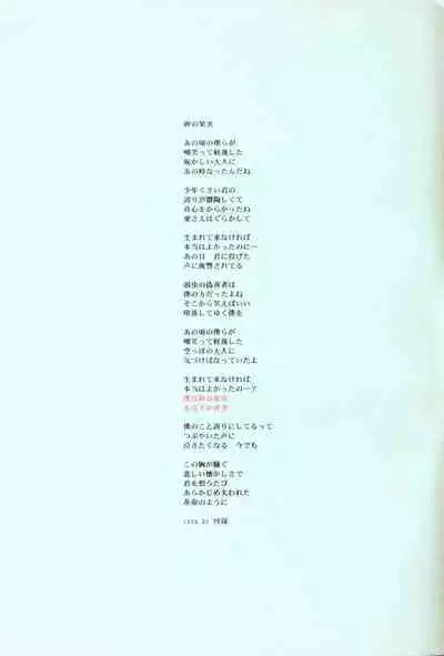 PEPPY ANGEL episode0.6