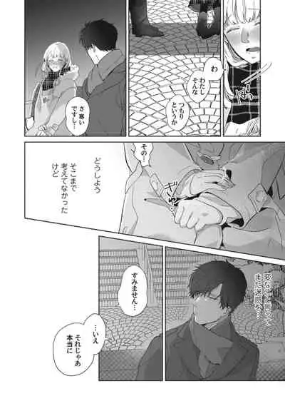 [いせざき] whisper&mellow -ウィスパーアンドメロウ- Episode.1《Pinkcherie》