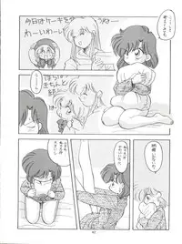 [Paradise City (Various)] Tabeta Kigasuru 11 (Akazukin Chacha, Romeo's Blue Skies)