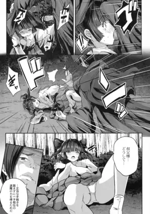 Mahou Shoujo Ryoujoku Quintet