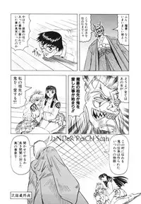 [Jamming] Oni no Mori