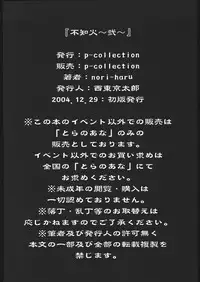 (C67) [P-collection (Noriharu)] Shiranui Futatsu (King of Fighters)