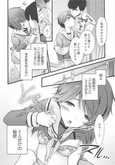 himitsu no ichaama mogamin