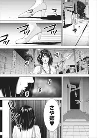 [Ishigami Hajime] Sex Izonshou ch.3-8