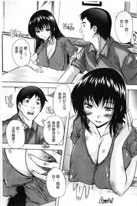 [Natsuka Q-Ya] Chichidorei [Chinese]