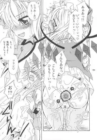 (C77) [Mariana Kaikou Kikaku (Mikami Hokuto)] Scarlet Anal (Touhou Project)