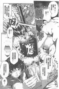 [Ohtori Ryuji] Yah! Toumei Ningen X [Chinese]