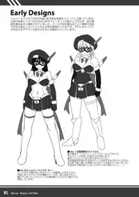 (C77) [Visual Biscuits (Tokihama Jirou)] Kagaku Touki Silver Raina Extra