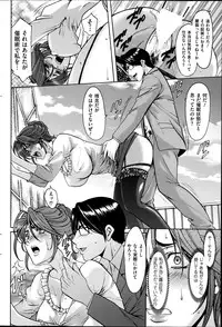 [Hoshino Ryuuichi] Saimin Choukyou Gakuen Ch. 1-7