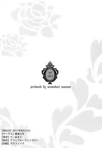 (C92) [Momokuri Mannen (Tiamat)] Grazutteru? (Granblue Fantasy)