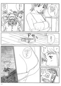 [Circle Kuusou Zikken] Kuusou Zikken vol.5 (One Piece)