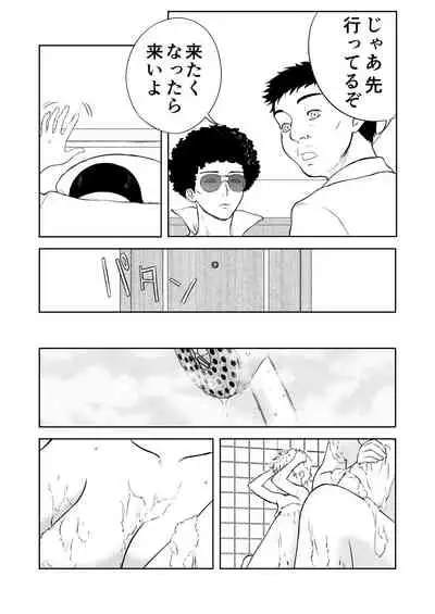 Mousou Meisaku Kuradashi Gekijou Sono 5 "Nankite Go"