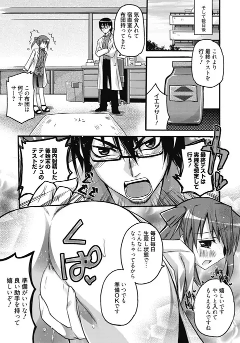 Seikatsu Shidou - Ai no Namaiki Lesson