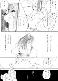 (SC16) [Ikebukuro DPC (DPC)] Die Grünewäld Riterrorden