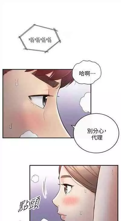 [週五] [富貴鼻 & 雲河尹] 正妹小主管 1-65 官方中文（連載中）