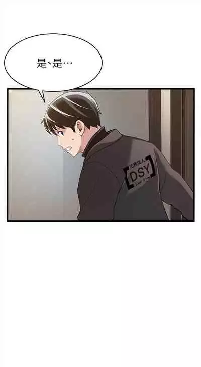 弱点 1-62 中文翻译(更新中)