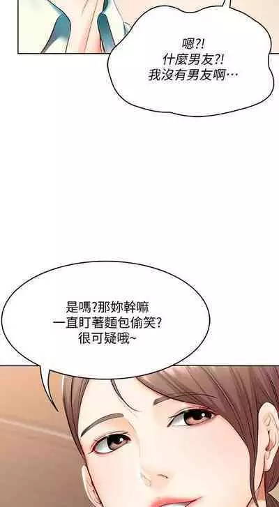 BOARDING DIARY 31-47 CHI (MANHWAROSHIXP)