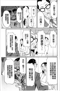 [Takasugi Kou] Ureta Karada no Hatsujouki - Estral Mature Woman [Chinese]