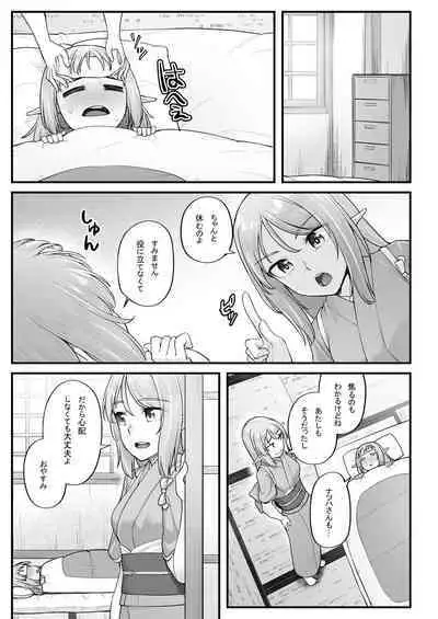 [Area14 (Kasei)] Elf no Ecchi na Oyado Elven Reflation ~Natsuha Hen~ [Digital]