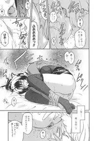 [Kokonoki Nao] Virgin