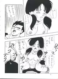 (C45) [Chirigami Goya, Fusuma Goten (Shouji Haruzo)] XX (Dragon Ball Z)