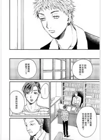 Kemono Asobi | 禽獸遊戲 Ch. 1-4