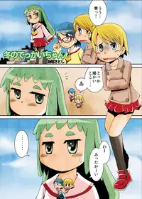 [Ashurame Gajo (Various)] RENDEZVOUS 60 MICRONS' [Digital]