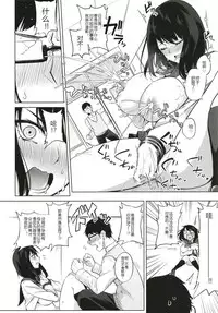 Kusuri mo Sugireba Chichi to Naru