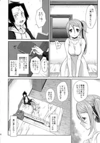 (C85) [Kaze no Gotoku! (Fubuki Poni)] Karma (Etrian Odyssey)