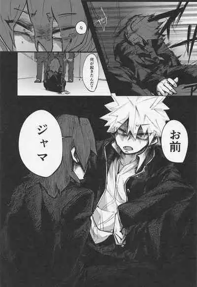 Bakugou no Koto Motto Shiritai