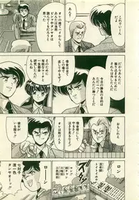 [Watanabe Yoshimasa] Kurenai No Shinigami